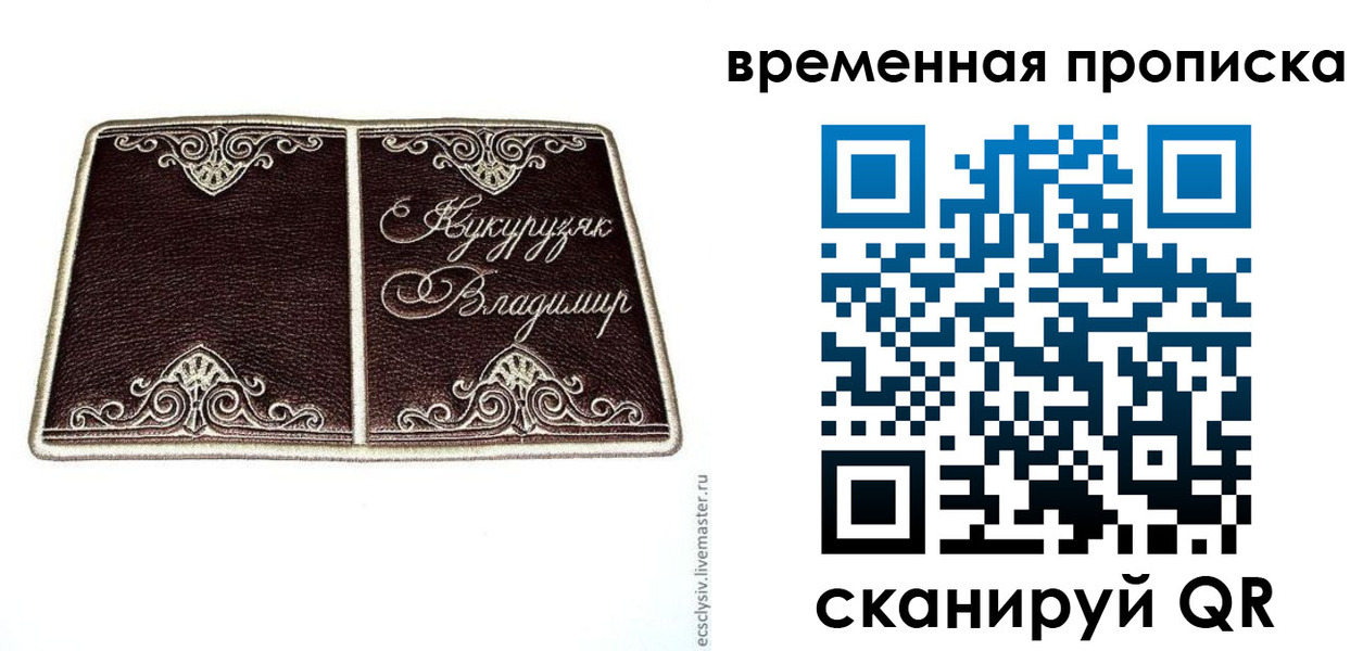 временная регистрация надежно в Пестово