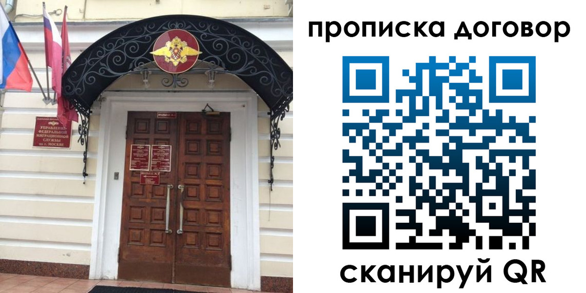 купить прописку в Пестово