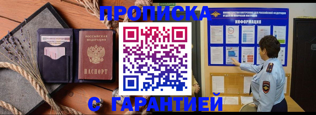 временная регистрация в Пестово