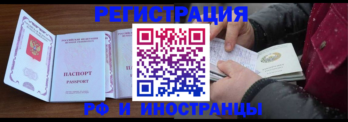 временная регистрация недорого в Пестово
