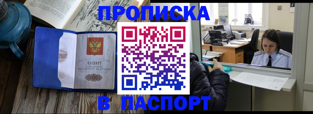 прописка гарантия в Пестово