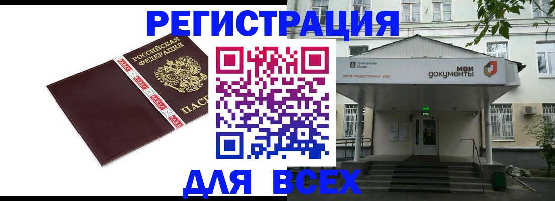 прописка паспорт в Пестово