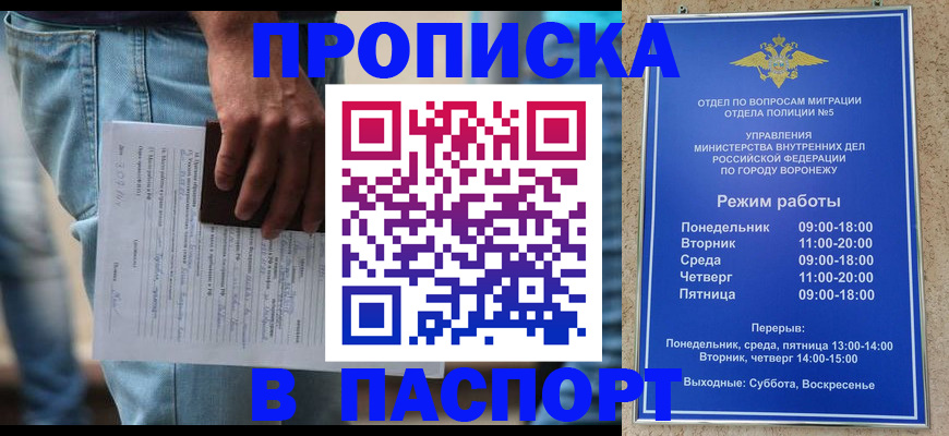 миграционный учет в Пестово